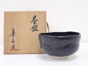 楽七造　黒茶碗